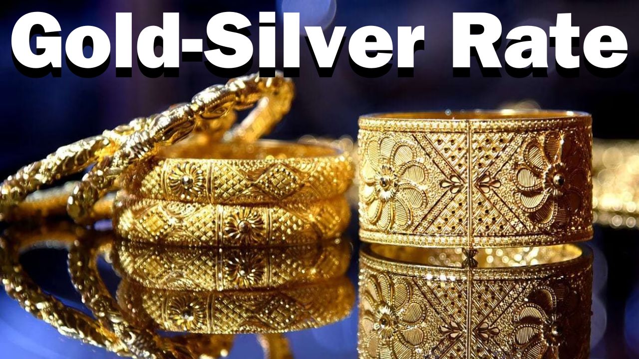 Gold-Silver Rate: देखते ही देखते इतना सस्ता हो गया सोना, यहाँ देखे IBJA ने द्वारा जारी किये सोने-चांदी के नए रेट